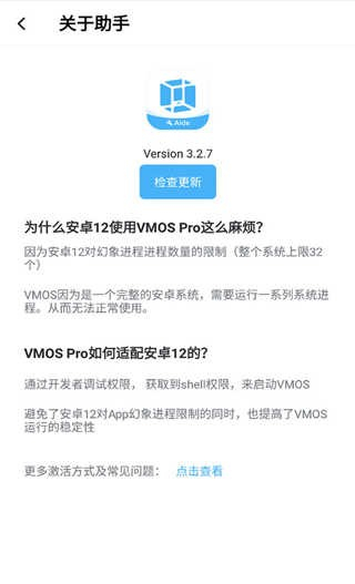 VMOS免费版
