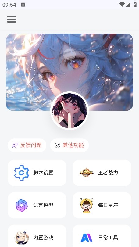 听风工具箱手机版