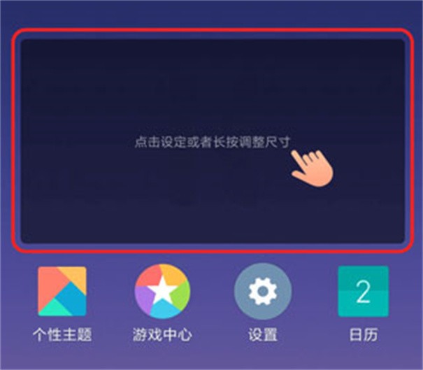 百变桌面组件