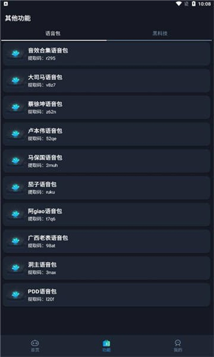 画质星球