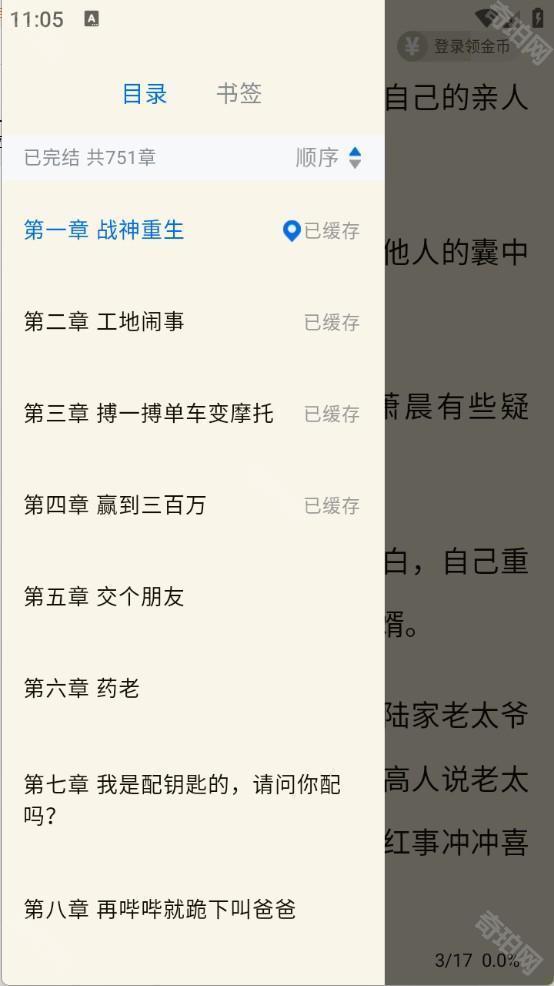 汤圆小说