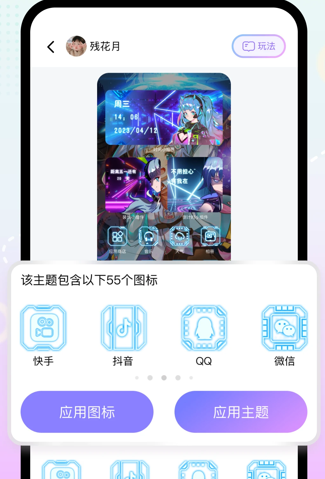 百变桌面图标