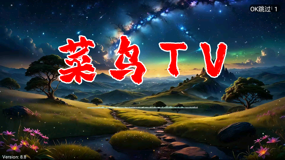菜鸟TV版安卓