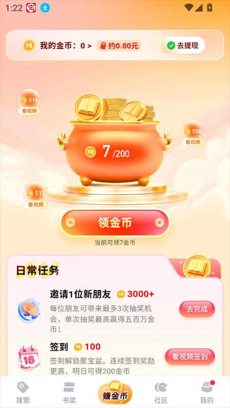 使用教程截图3