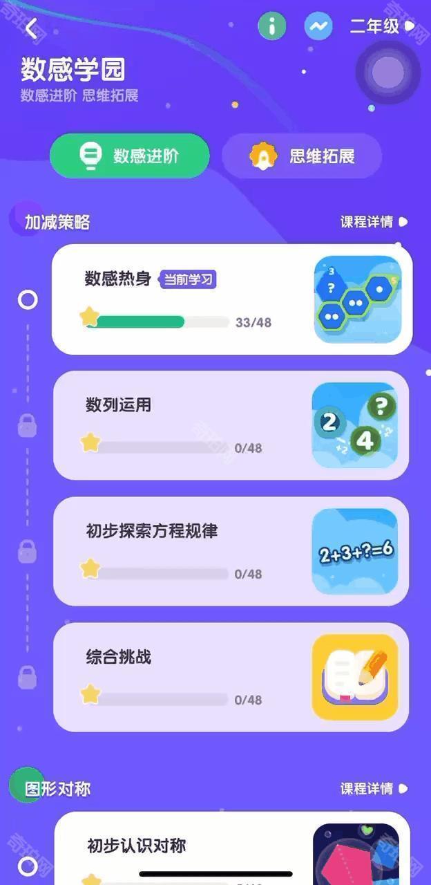 数感星球