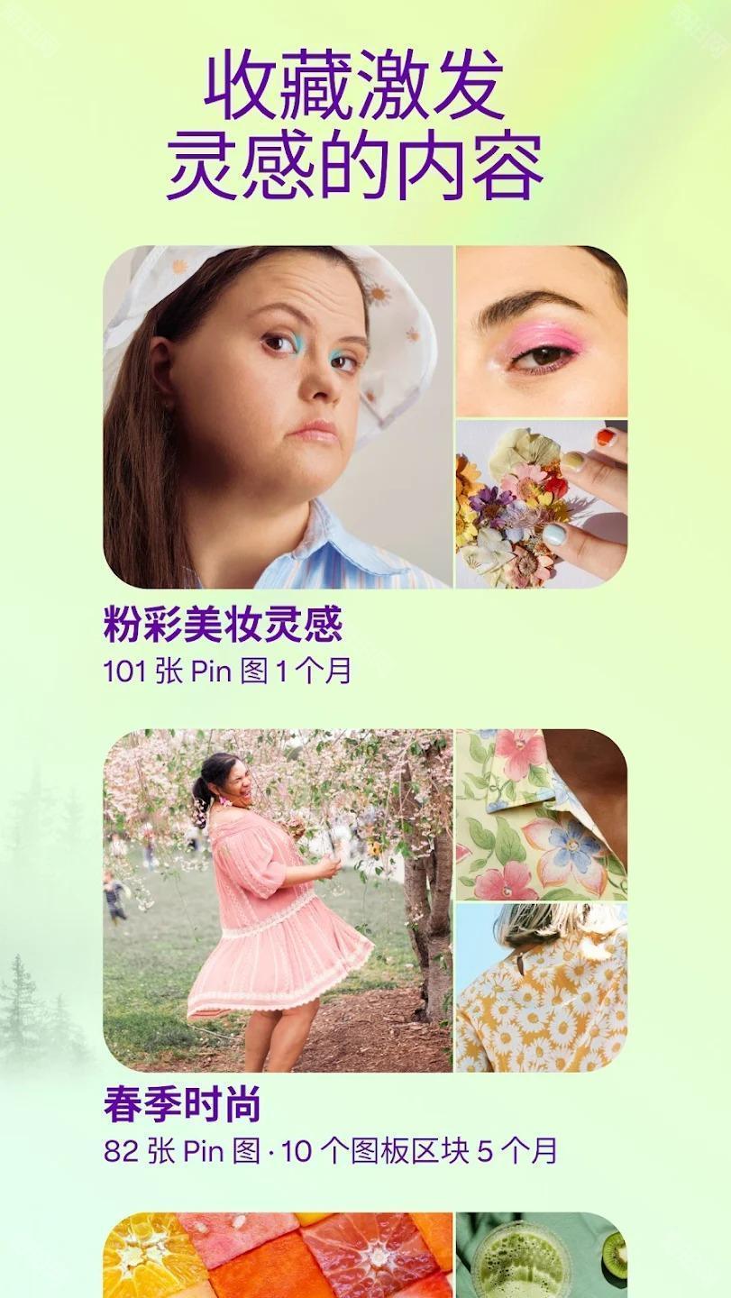 pinterest素材网