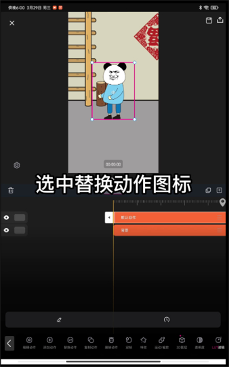 沙沙动画制作软件