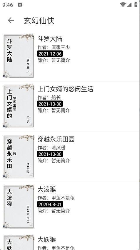 阅读Fun