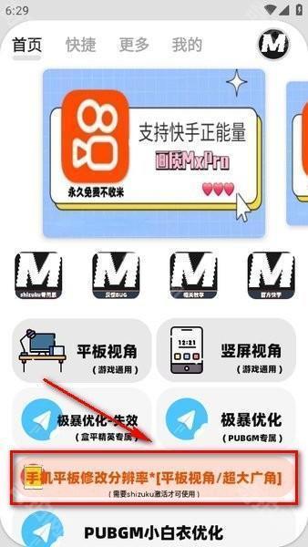 画质maxpro最新版