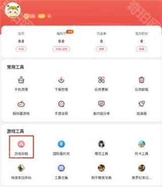 虫虫助手无病毒版