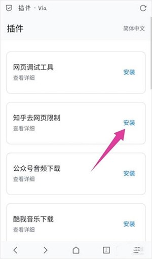 via浏览器app