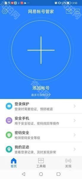 怎么开启登录管理功能1
