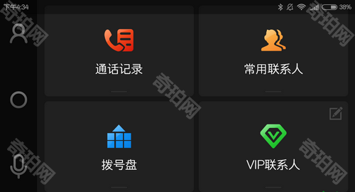 亿连驾驶助手
