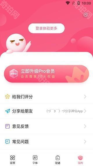 特殊字体生成器