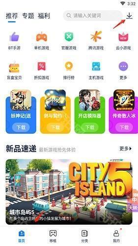 爱吾游戏宝盒怎么删除游戏