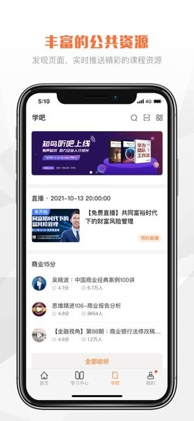 万科乐学红版