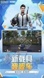 和平精英美化包免费版