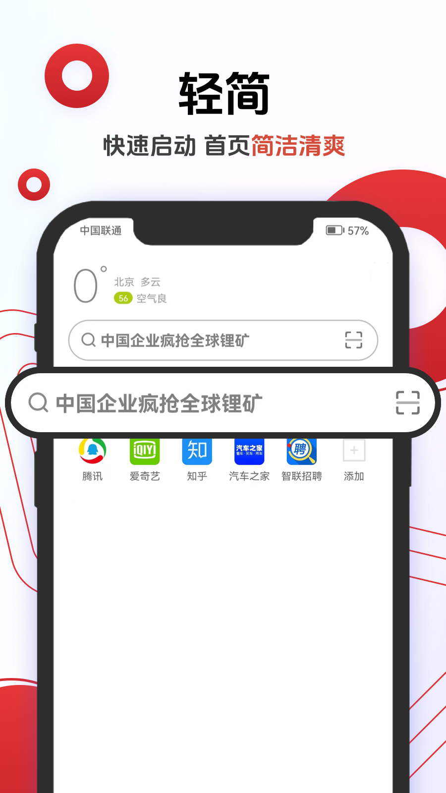 opera流览器手机版