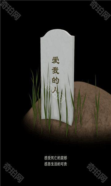 我的墓碑