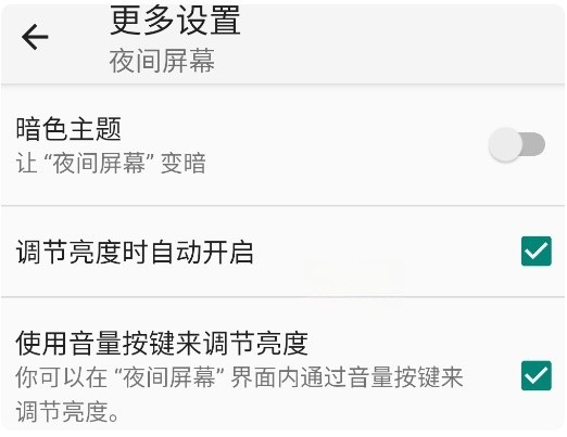夜间屏幕手表版