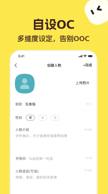 talkmaker对话生成器