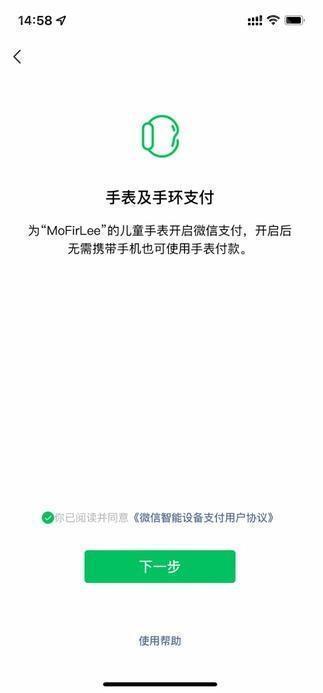 微信手表版apk最新版