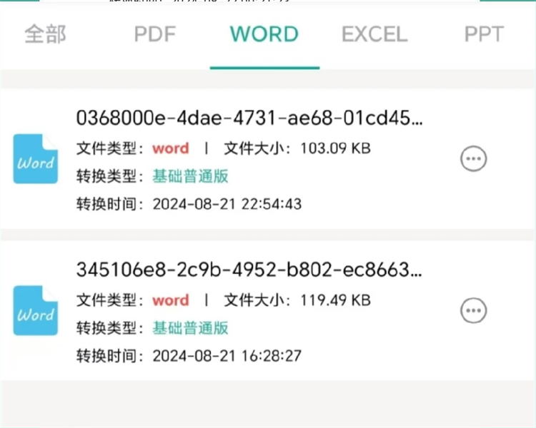 PDF转换狮app