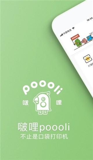 汉印错题app