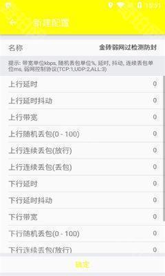 金砖弱网禁止倒卖软件