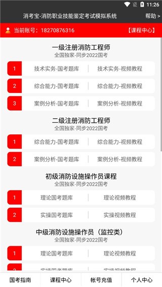 消考宝3