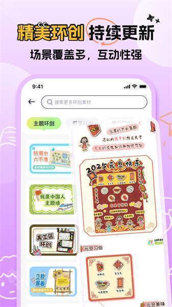幼师易创