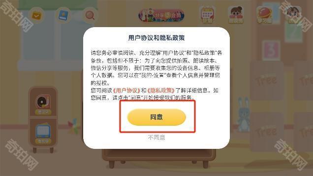 牛津阅读tree