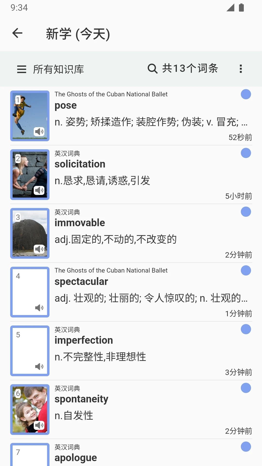 易呗背单词安卓版