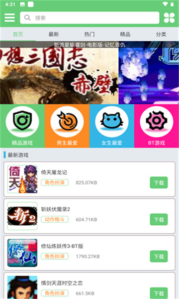 指小游模拟器