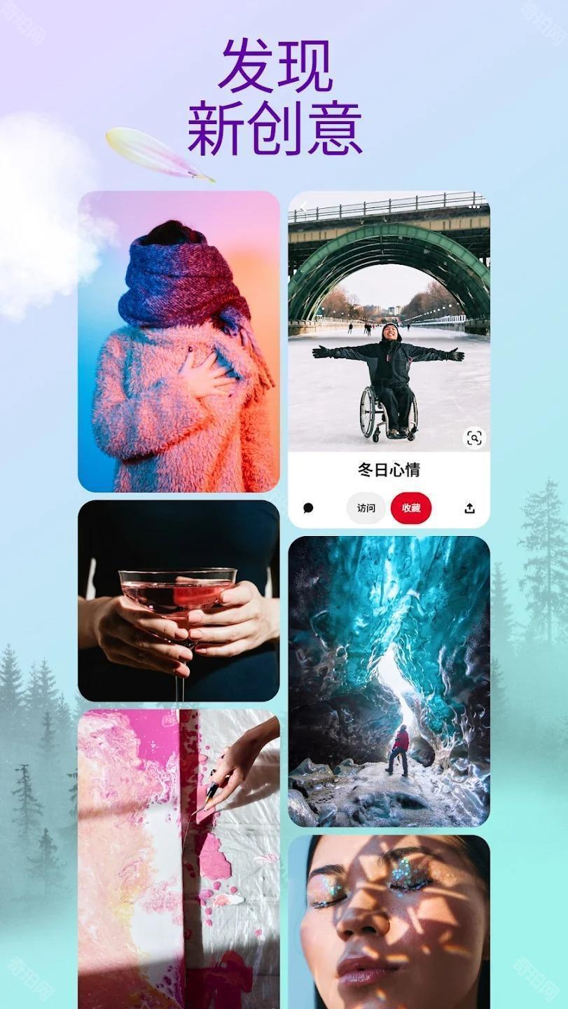 pinterest极速版