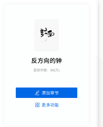 吉吉写作app