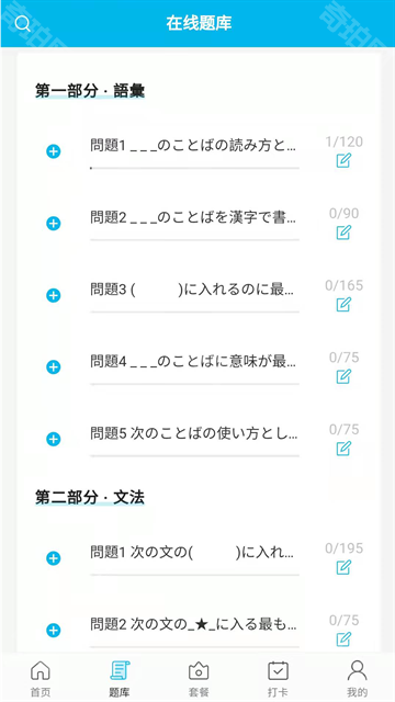 纳豆题库
