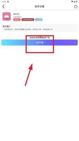 听雨软件库安卓版
