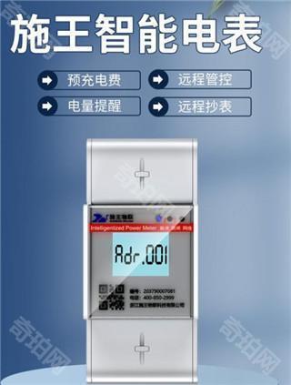 智慧房东