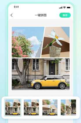 迅捷抠图app