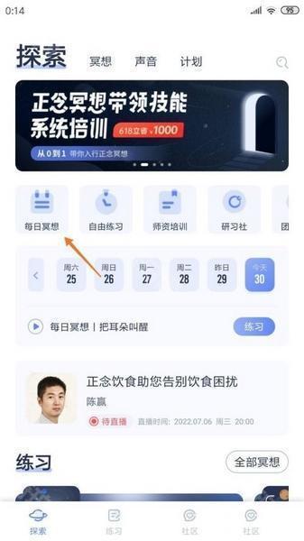 冥想星球