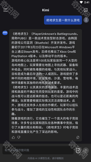 kimippt助手生成ppt手机版