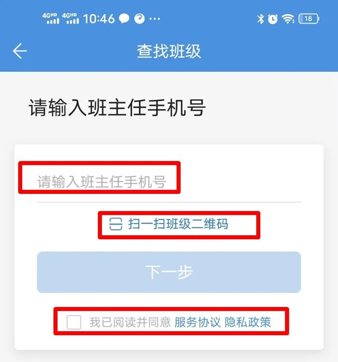 人人通空间智慧教育平台