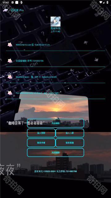 北孤星Pro框架