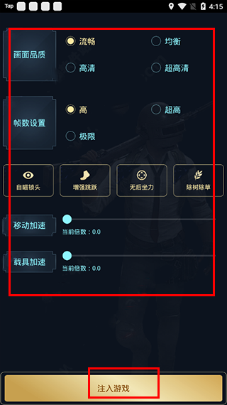hzzspro画质盒子