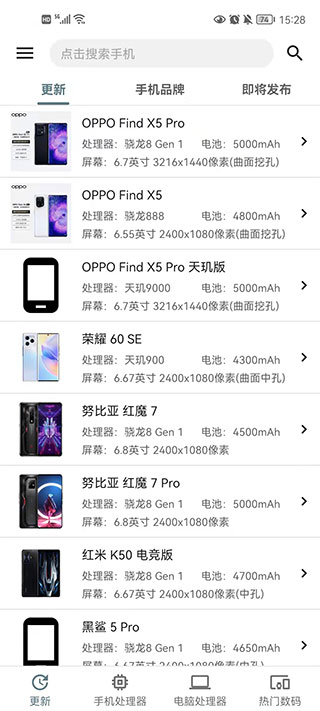 手机性能排行ios版