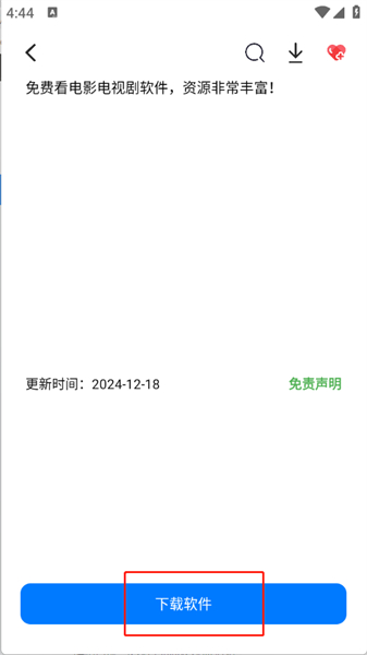酷酷资源库app