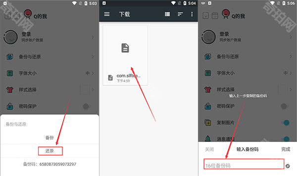 Q日记