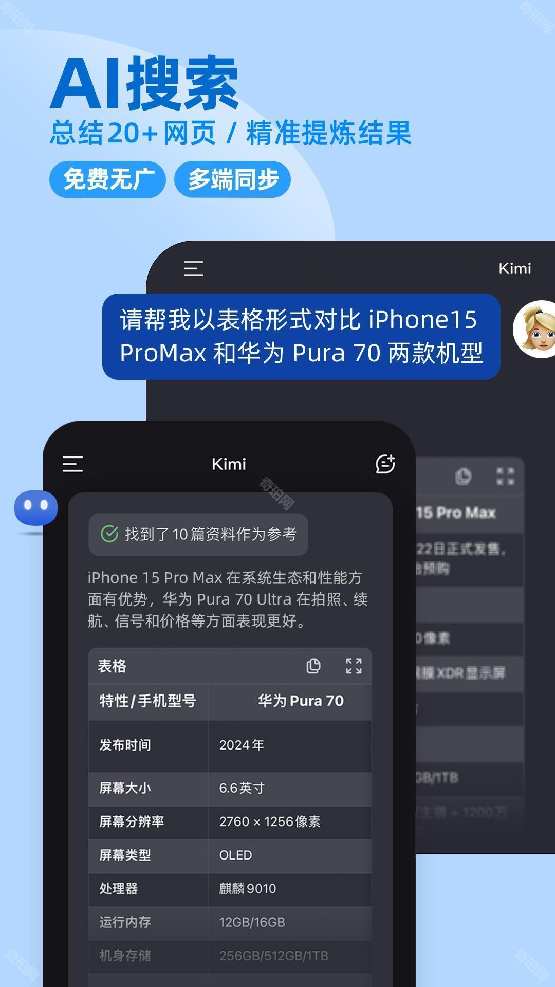 kimippt助手生成ppt手机版