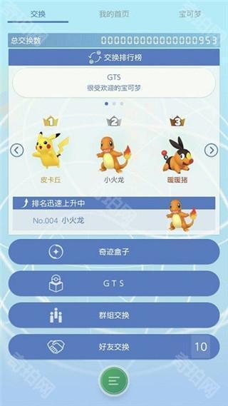 Pokemon Home手机版